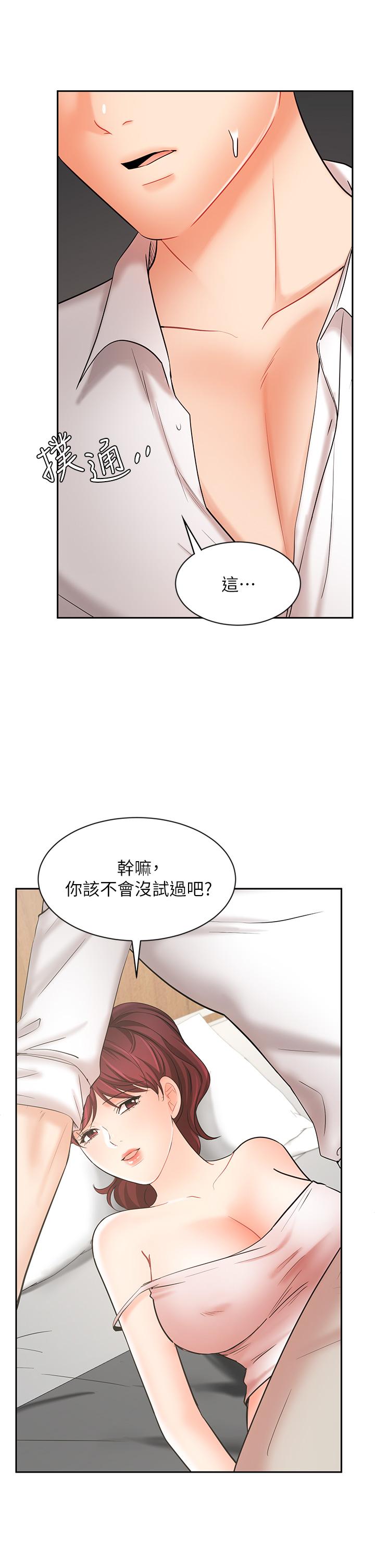 《业绩女王》漫画最新章节业绩女王-第22话-火辣邻居的爱爱课程免费下拉式在线观看章节第【7】张图片