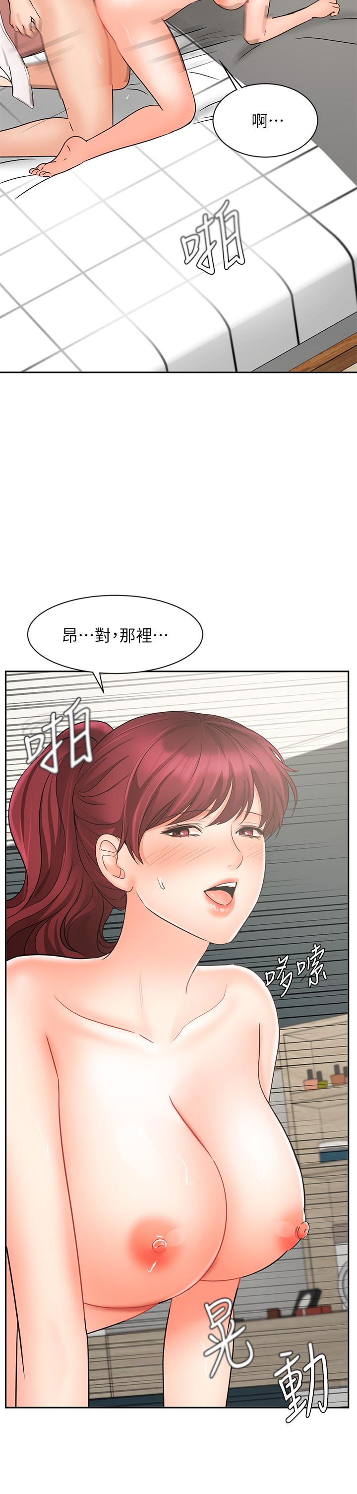 《业绩女王》漫画最新章节业绩女王-第22话-火辣邻居的爱爱课程免费下拉式在线观看章节第【33】张图片