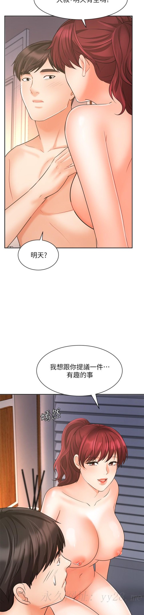 《业绩女王》漫画最新章节业绩女王-第22话-火辣邻居的爱爱课程免费下拉式在线观看章节第【52】张图片