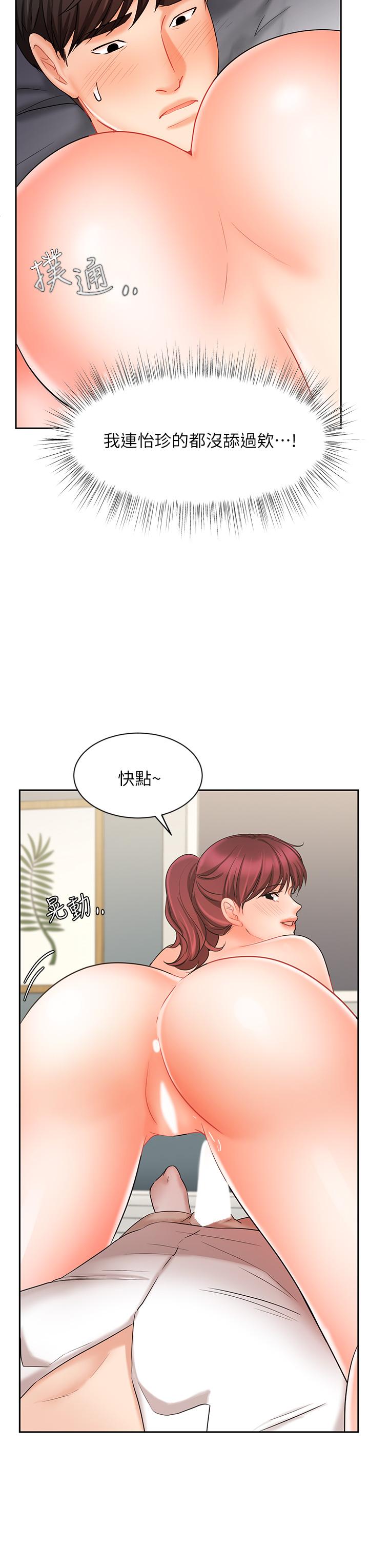 《业绩女王》漫画最新章节业绩女王-第22话-火辣邻居的爱爱课程免费下拉式在线观看章节第【20】张图片