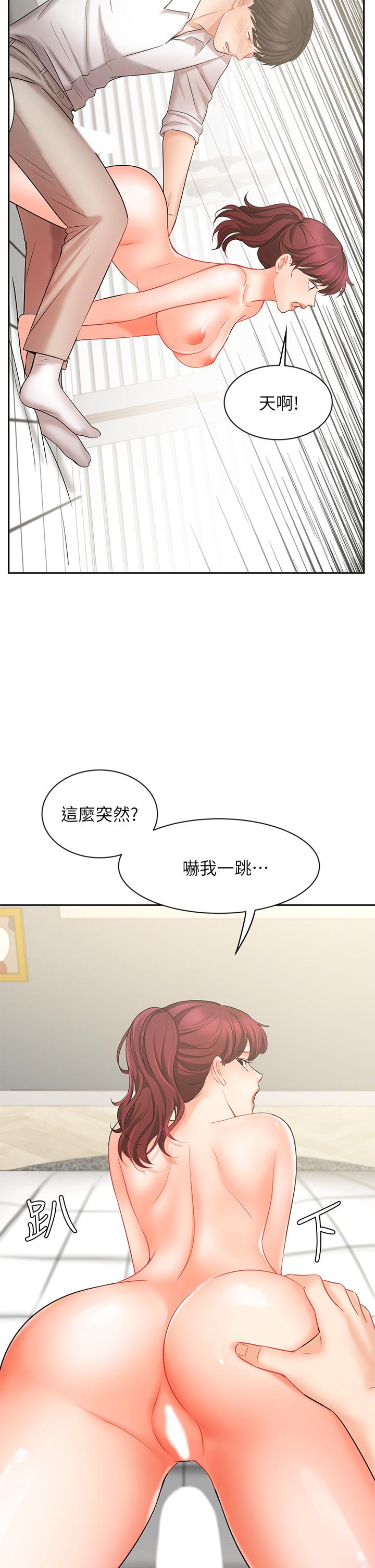 《业绩女王》漫画最新章节业绩女王-第22话-火辣邻居的爱爱课程免费下拉式在线观看章节第【28】张图片