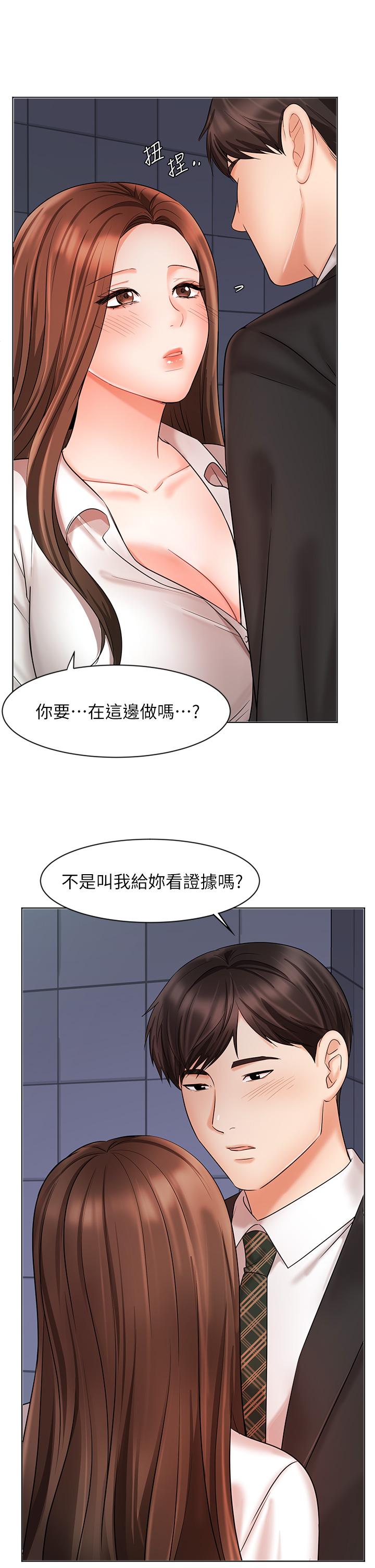 《业绩女王》漫画最新章节业绩女王-第24话-被别人看到怎么办免费下拉式在线观看章节第【9】张图片