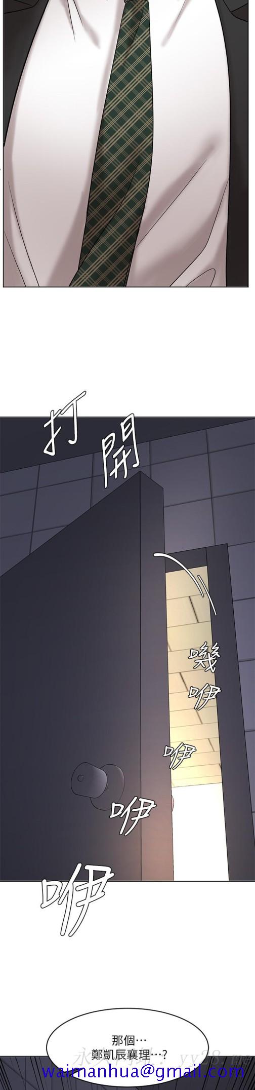 《业绩女王》漫画最新章节业绩女王-第24话-被别人看到怎么办免费下拉式在线观看章节第【51】张图片