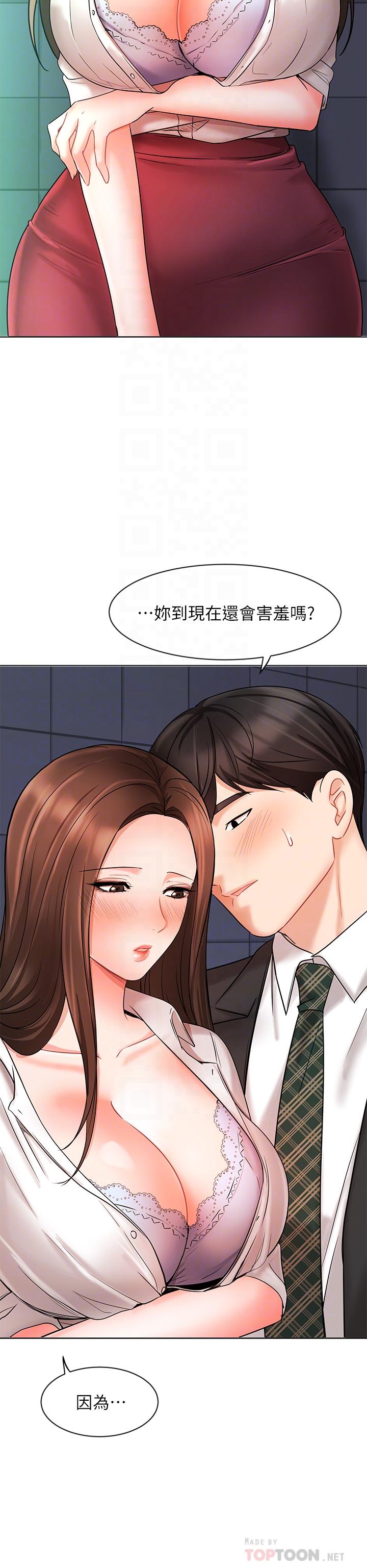 《业绩女王》漫画最新章节业绩女王-第24话-被别人看到怎么办免费下拉式在线观看章节第【14】张图片