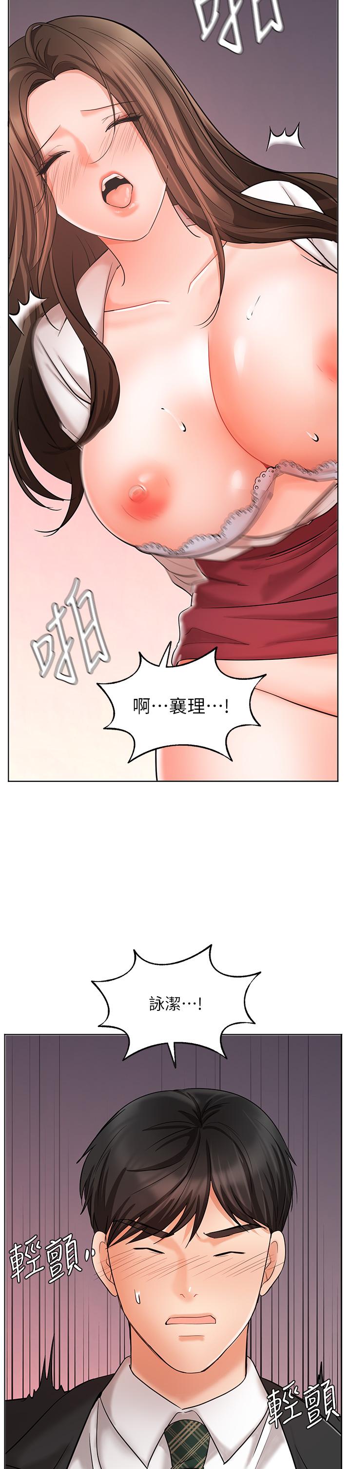 《业绩女王》漫画最新章节业绩女王-第24话-被别人看到怎么办免费下拉式在线观看章节第【50】张图片