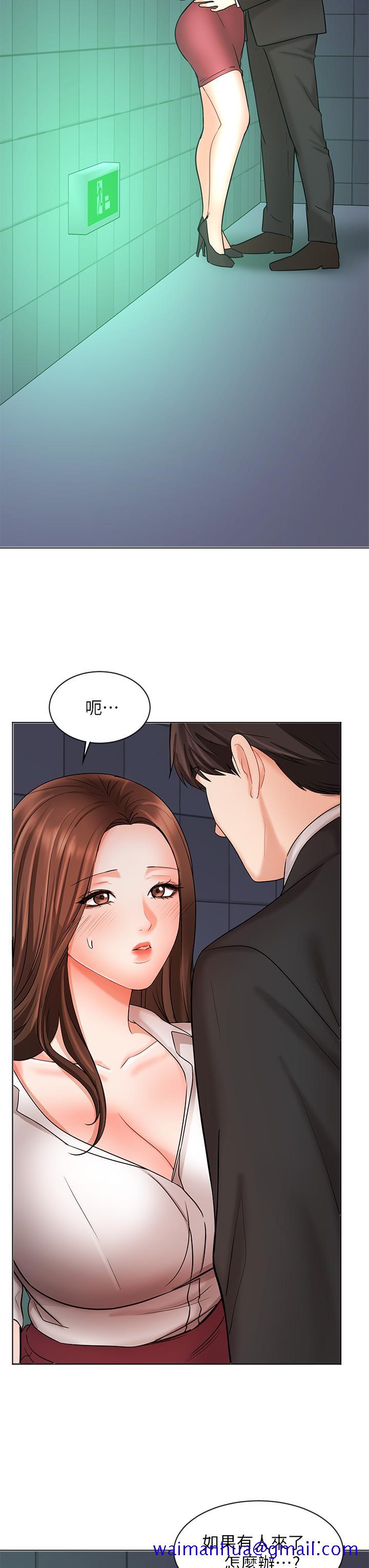 《业绩女王》漫画最新章节业绩女王-第24话-被别人看到怎么办免费下拉式在线观看章节第【11】张图片