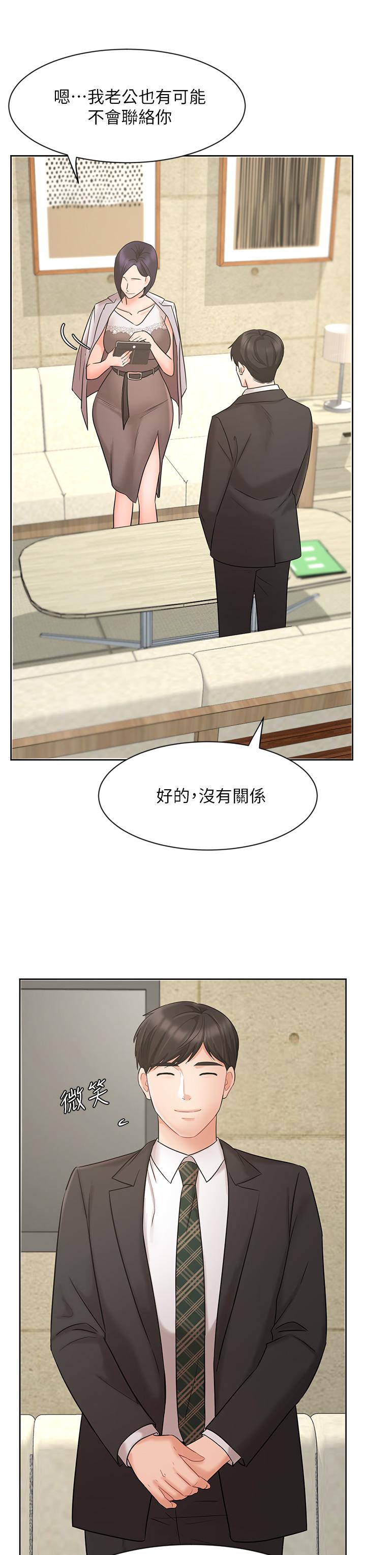 《业绩女王》漫画最新章节业绩女王-第25话-天生一对免费下拉式在线观看章节第【20】张图片