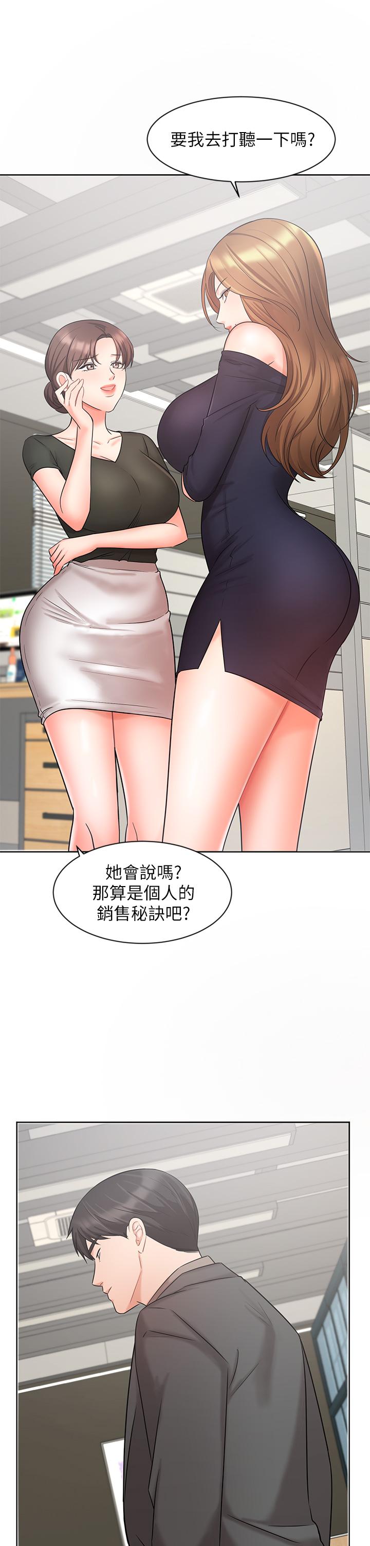 《业绩女王》漫画最新章节业绩女王-第25话-天生一对免费下拉式在线观看章节第【50】张图片