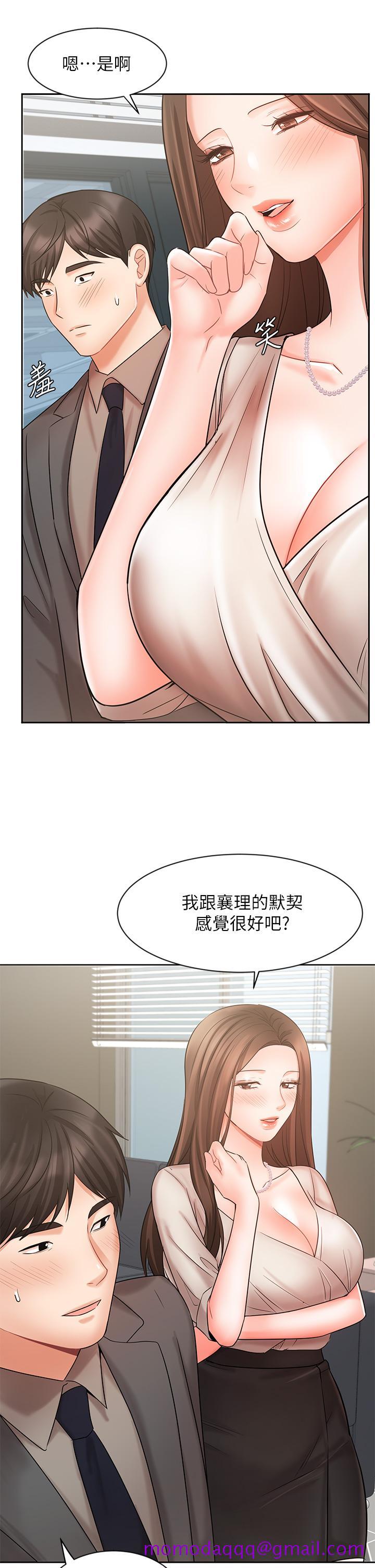 《业绩女王》漫画最新章节业绩女王-第25话-天生一对免费下拉式在线观看章节第【46】张图片