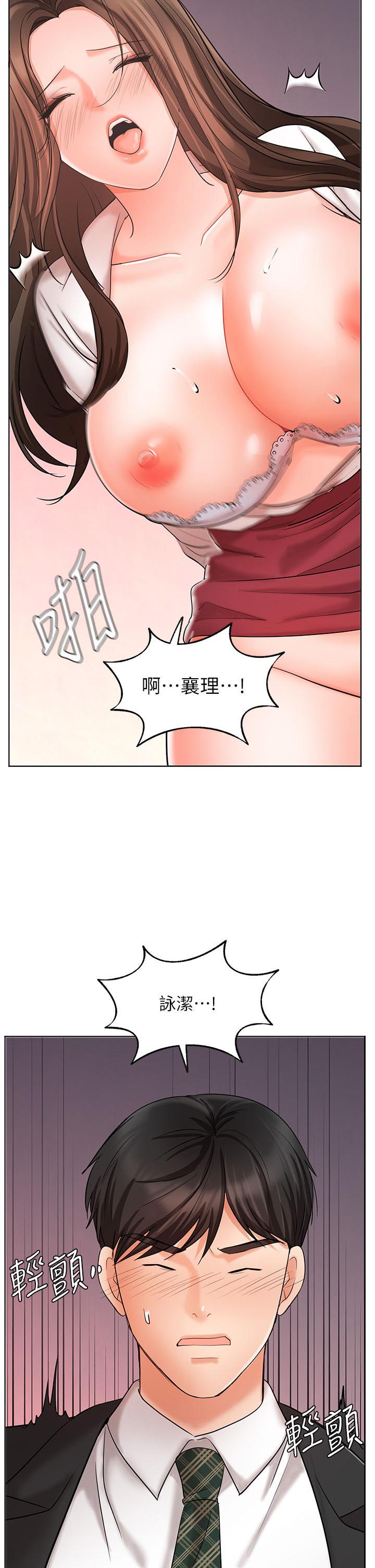 《业绩女王》漫画最新章节业绩女王-第25话-天生一对免费下拉式在线观看章节第【2】张图片