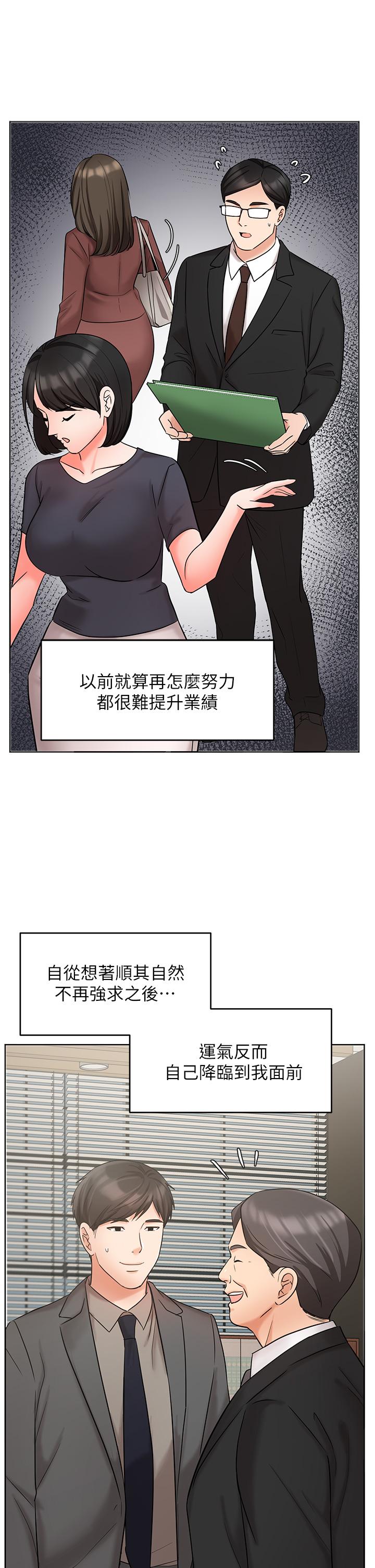 《业绩女王》漫画最新章节业绩女王-第25话-天生一对免费下拉式在线观看章节第【39】张图片