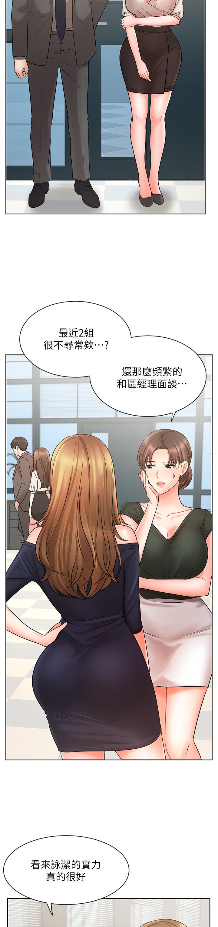 《业绩女王》漫画最新章节业绩女王-第25话-天生一对免费下拉式在线观看章节第【48】张图片