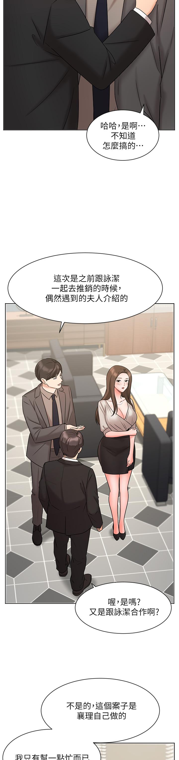 《业绩女王》漫画最新章节业绩女王-第25话-天生一对免费下拉式在线观看章节第【35】张图片