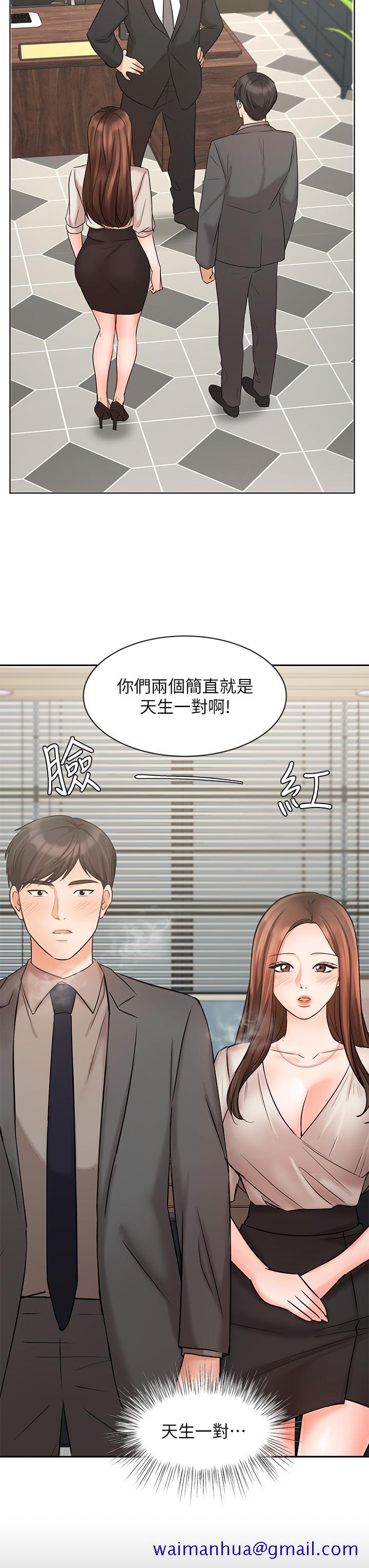 《业绩女王》漫画最新章节业绩女王-第25话-天生一对免费下拉式在线观看章节第【41】张图片