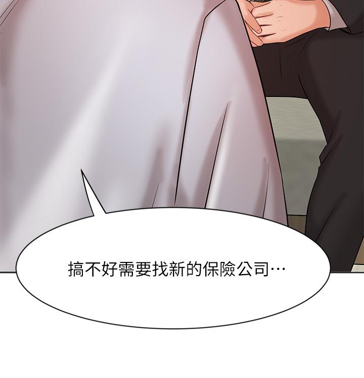 《业绩女王》漫画最新章节业绩女王-第25话-天生一对免费下拉式在线观看章节第【17】张图片