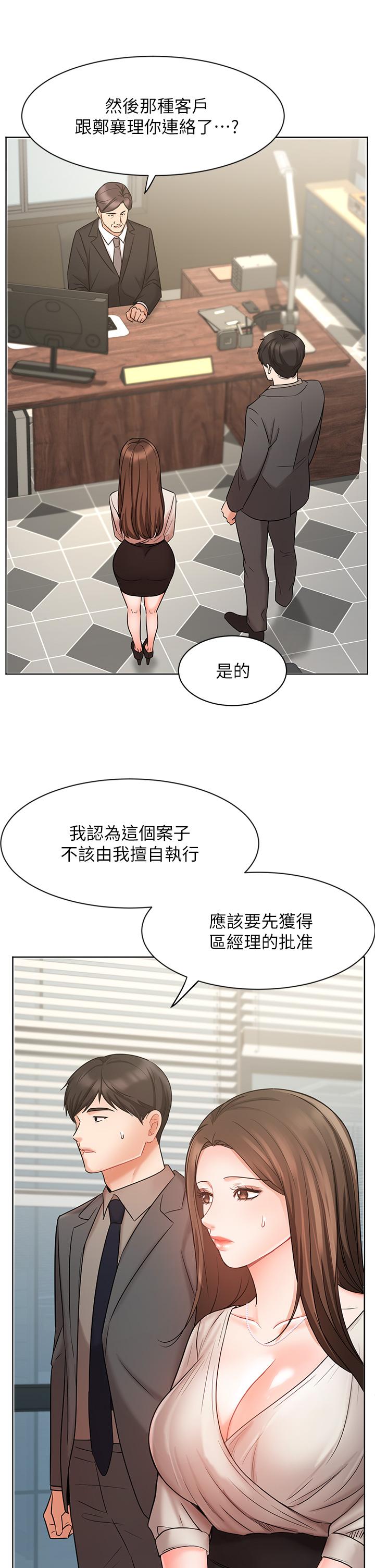 《业绩女王》漫画最新章节业绩女王-第25话-天生一对免费下拉式在线观看章节第【33】张图片