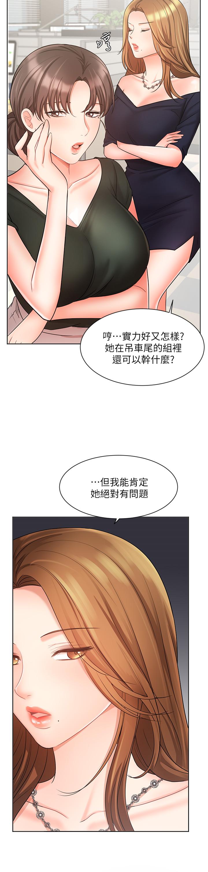 《业绩女王》漫画最新章节业绩女王-第25话-天生一对免费下拉式在线观看章节第【49】张图片