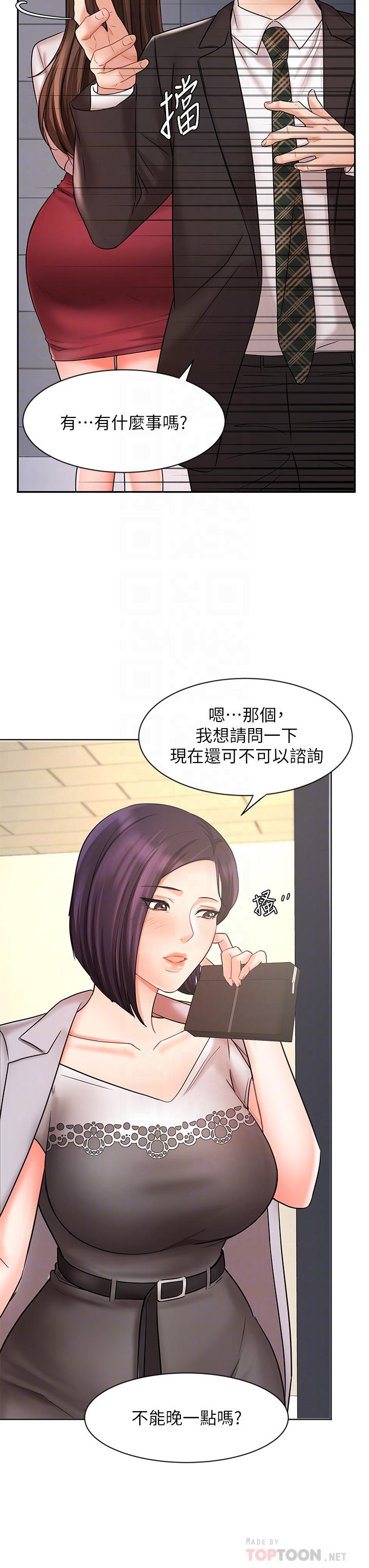 《业绩女王》漫画最新章节业绩女王-第25话-天生一对免费下拉式在线观看章节第【8】张图片