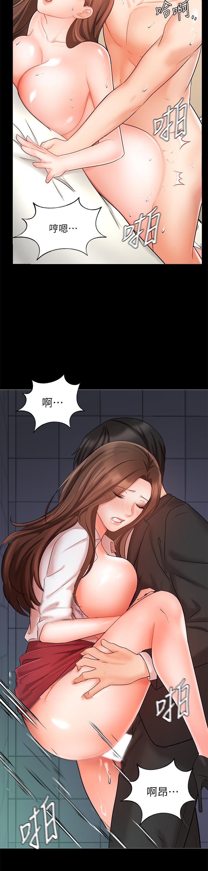 《业绩女王》漫画最新章节业绩女王-第25话-天生一对免费下拉式在线观看章节第【43】张图片