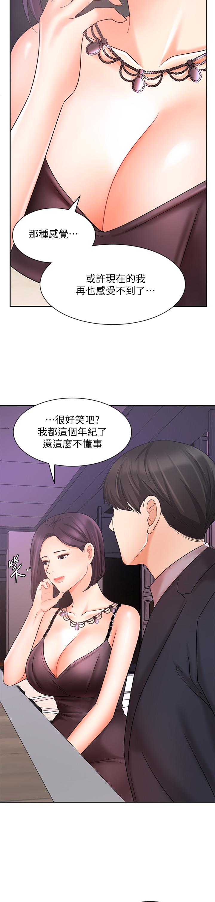 《业绩女王》漫画最新章节业绩女王-第27话-重新感受成为人妻前的感觉免费下拉式在线观看章节第【27】张图片