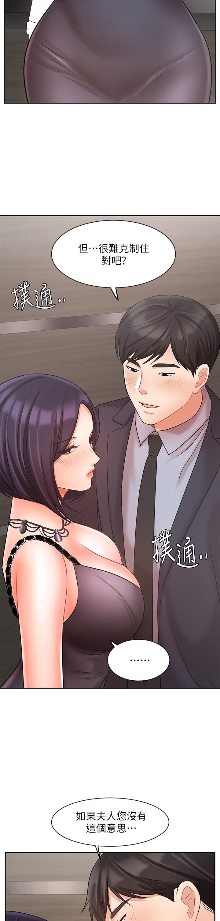 《业绩女王》漫画最新章节业绩女王-第27话-重新感受成为人妻前的感觉免费下拉式在线观看章节第【39】张图片