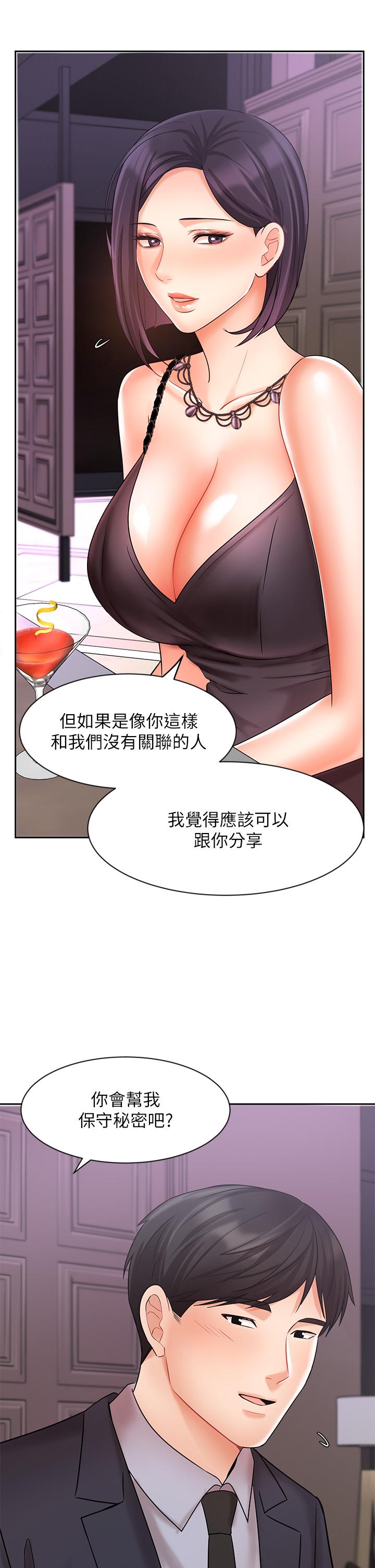 《业绩女王》漫画最新章节业绩女王-第27话-重新感受成为人妻前的感觉免费下拉式在线观看章节第【13】张图片