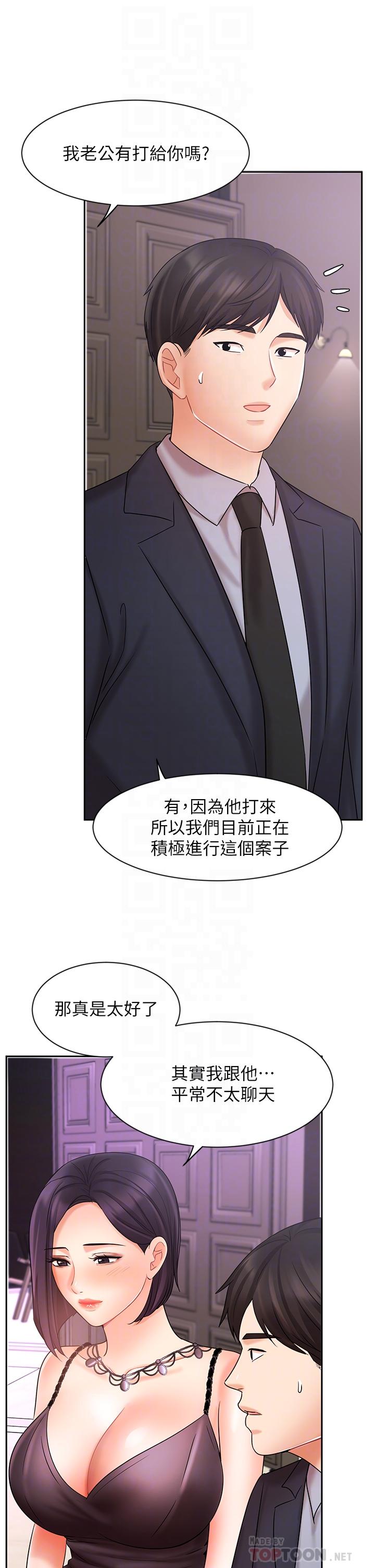 《业绩女王》漫画最新章节业绩女王-第27话-重新感受成为人妻前的感觉免费下拉式在线观看章节第【10】张图片