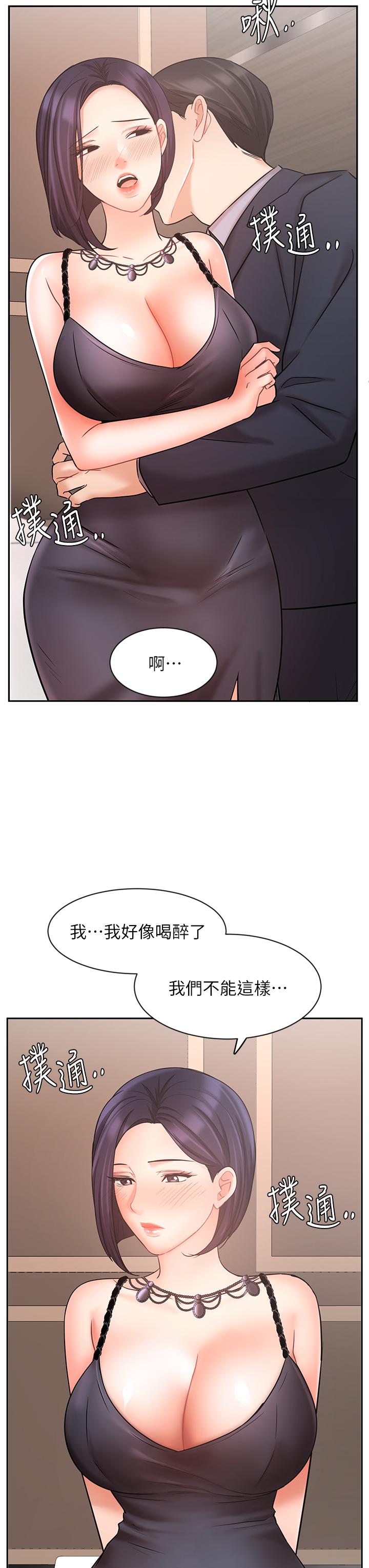 《业绩女王》漫画最新章节业绩女王-第27话-重新感受成为人妻前的感觉免费下拉式在线观看章节第【38】张图片