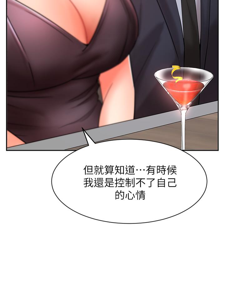 《业绩女王》漫画最新章节业绩女王-第27话-重新感受成为人妻前的感觉免费下拉式在线观看章节第【17】张图片