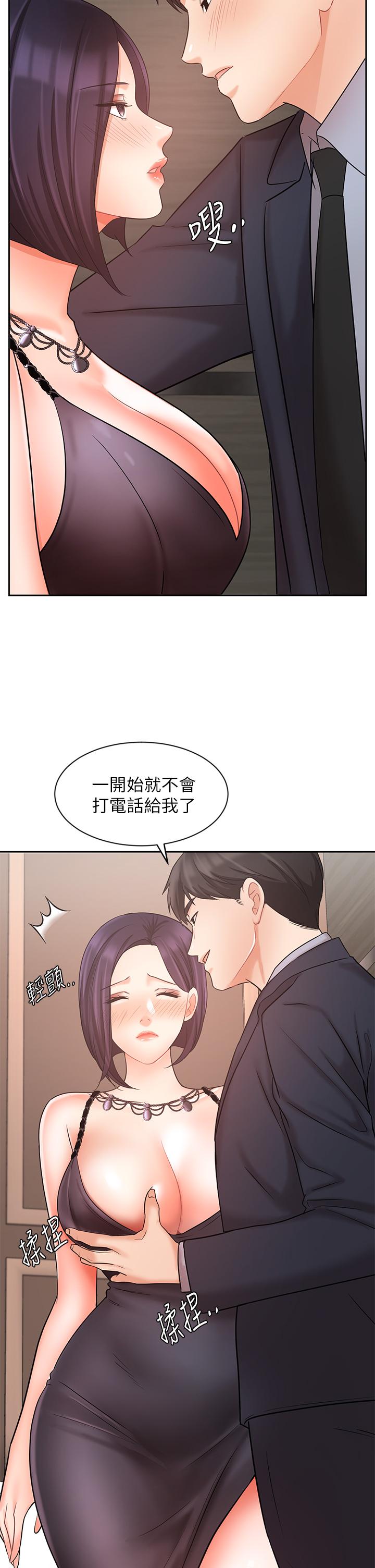 《业绩女王》漫画最新章节业绩女王-第27话-重新感受成为人妻前的感觉免费下拉式在线观看章节第【40】张图片