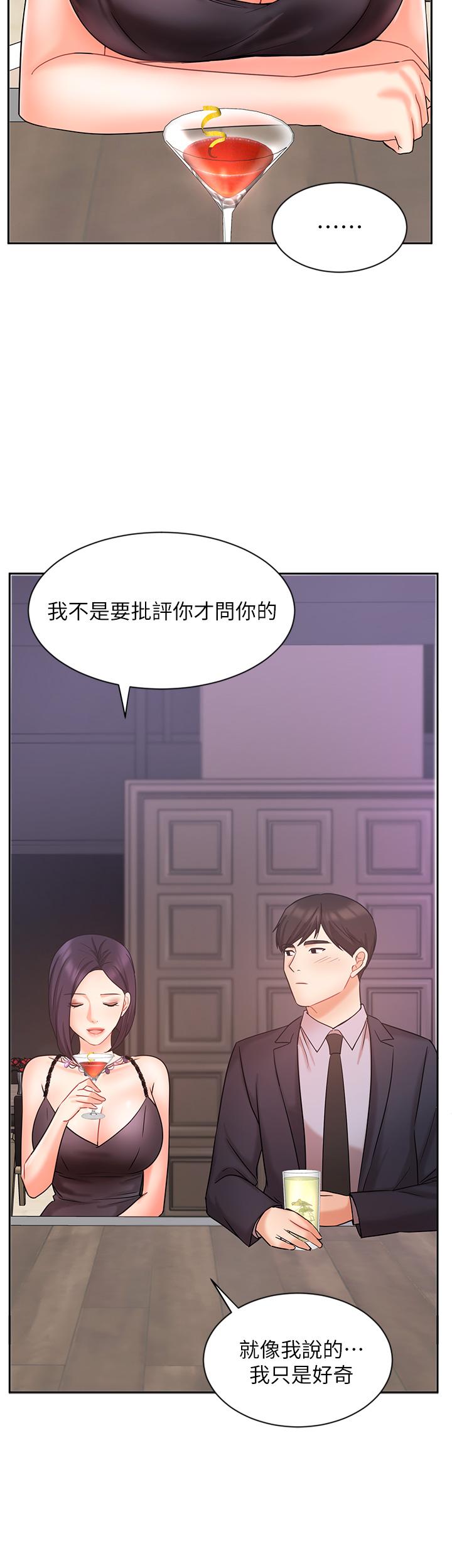 《业绩女王》漫画最新章节业绩女王-第27话-重新感受成为人妻前的感觉免费下拉式在线观看章节第【23】张图片