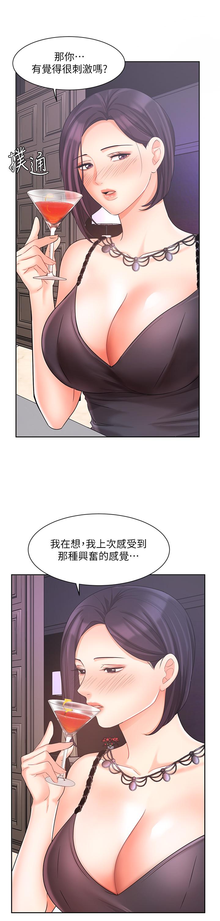 《业绩女王》漫画最新章节业绩女王-第27话-重新感受成为人妻前的感觉免费下拉式在线观看章节第【24】张图片