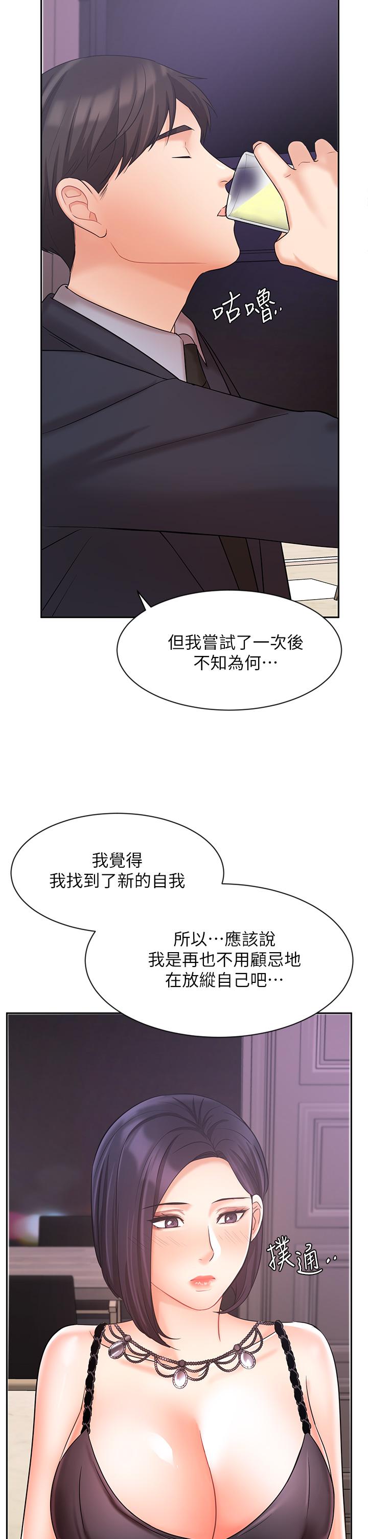 《业绩女王》漫画最新章节业绩女王-第27话-重新感受成为人妻前的感觉免费下拉式在线观看章节第【22】张图片