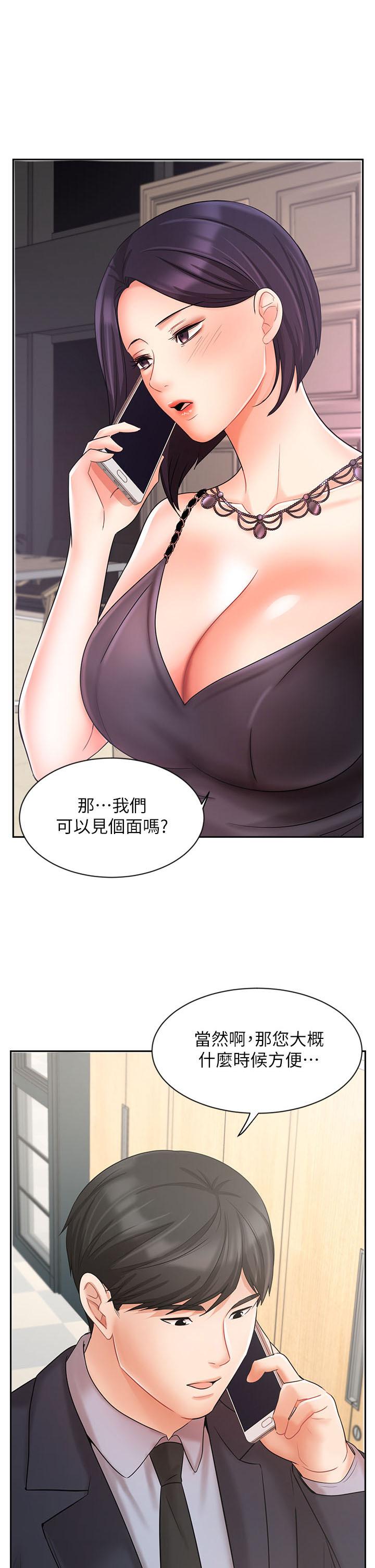 《业绩女王》漫画最新章节业绩女王-第27话-重新感受成为人妻前的感觉免费下拉式在线观看章节第【1】张图片