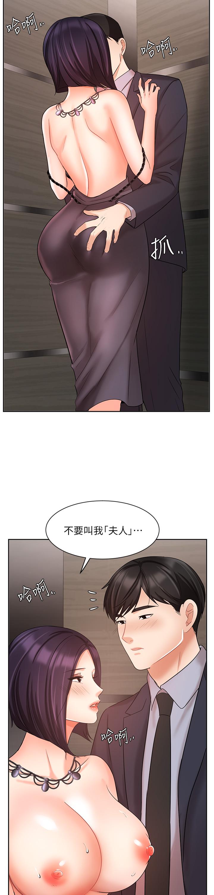 《业绩女王》漫画最新章节业绩女王-第27话-重新感受成为人妻前的感觉免费下拉式在线观看章节第【47】张图片