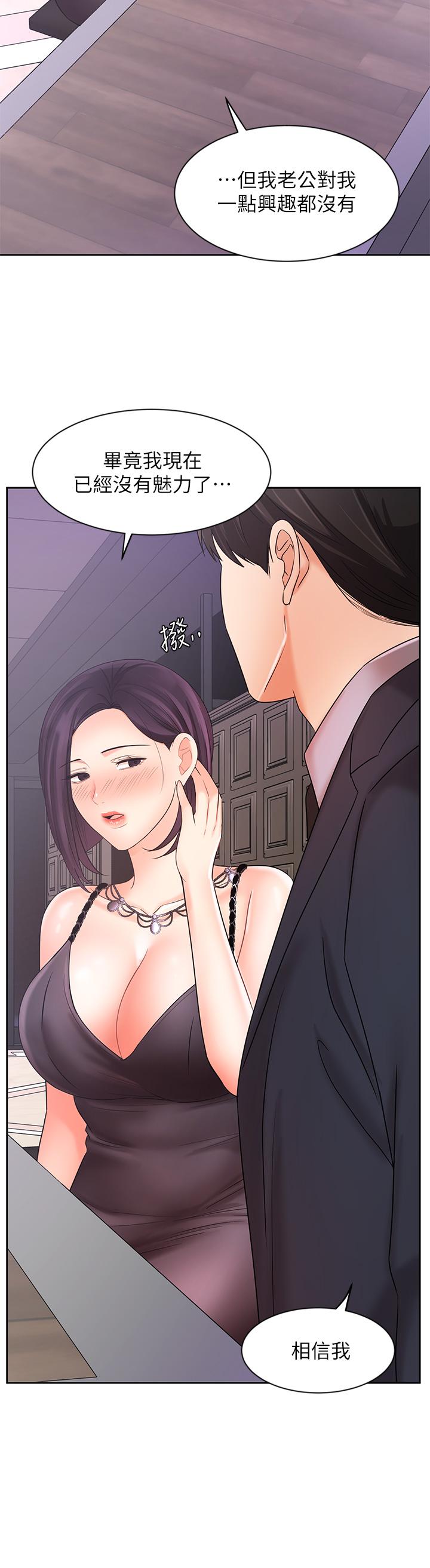 《业绩女王》漫画最新章节业绩女王-第27话-重新感受成为人妻前的感觉免费下拉式在线观看章节第【29】张图片