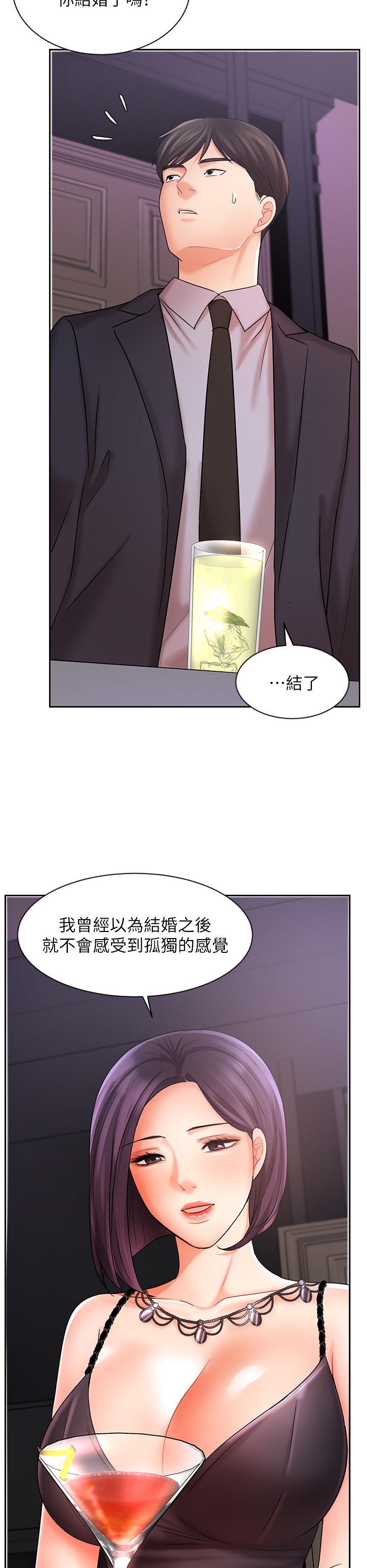 《业绩女王》漫画最新章节业绩女王-第27话-重新感受成为人妻前的感觉免费下拉式在线观看章节第【15】张图片