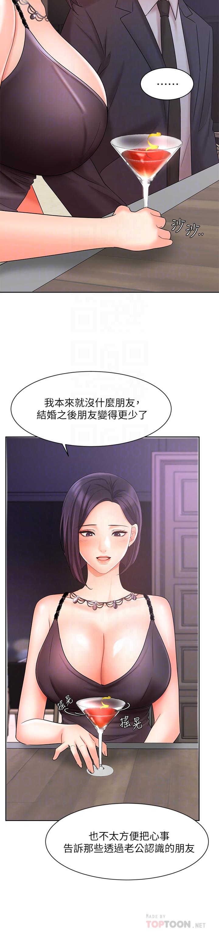 《业绩女王》漫画最新章节业绩女王-第27话-重新感受成为人妻前的感觉免费下拉式在线观看章节第【12】张图片