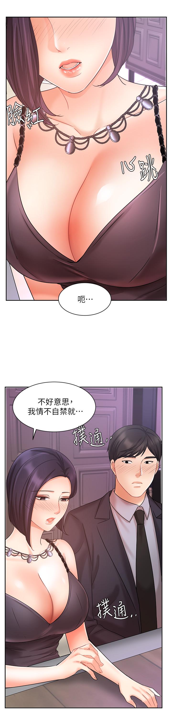 《业绩女王》漫画最新章节业绩女王-第27话-重新感受成为人妻前的感觉免费下拉式在线观看章节第【33】张图片