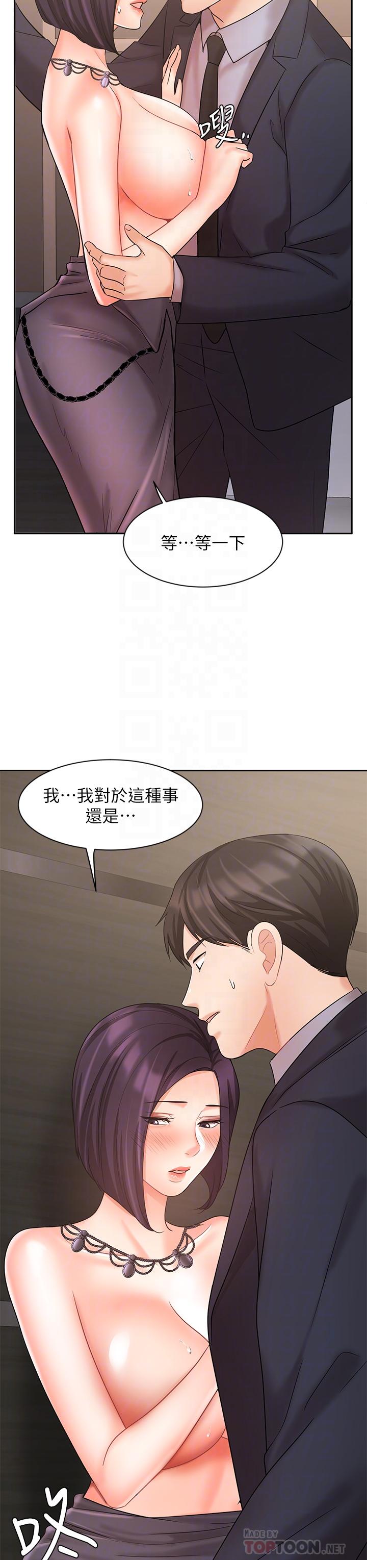 《业绩女王》漫画最新章节业绩女王-第28话-这是我们两之间的秘密免费下拉式在线观看章节第【12】张图片