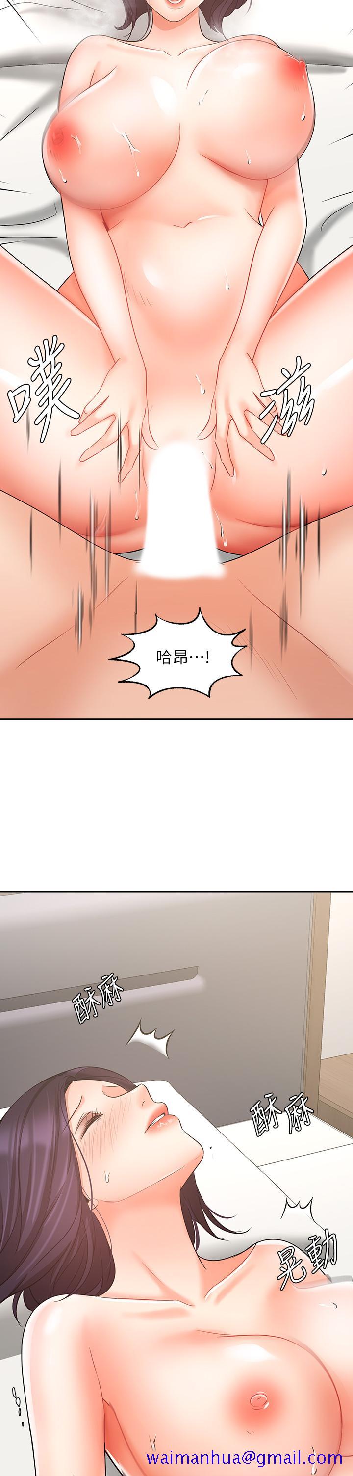 《业绩女王》漫画最新章节业绩女王-第28话-这是我们两之间的秘密免费下拉式在线观看章节第【21】张图片