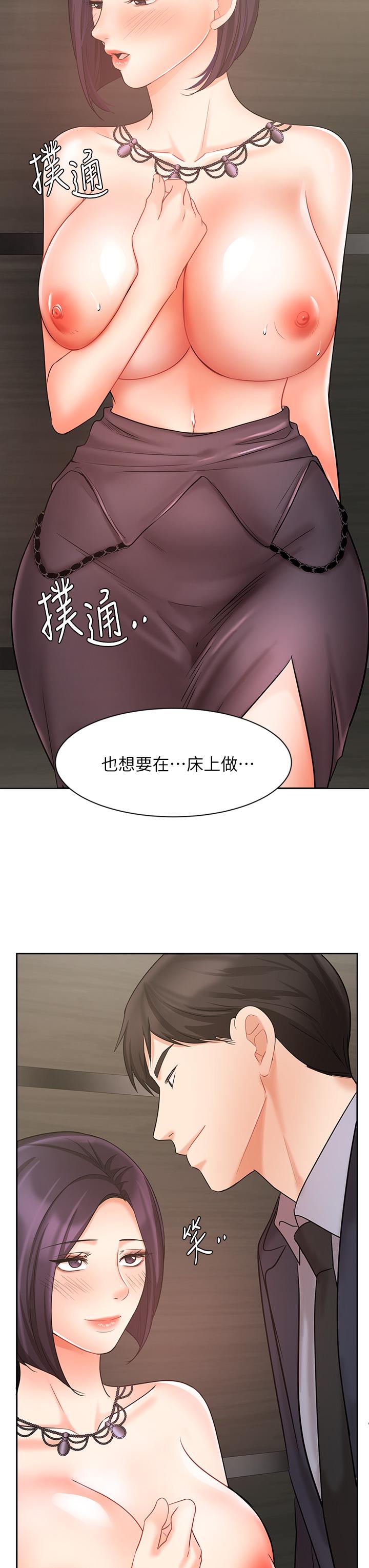 《业绩女王》漫画最新章节业绩女王-第28话-这是我们两之间的秘密免费下拉式在线观看章节第【19】张图片