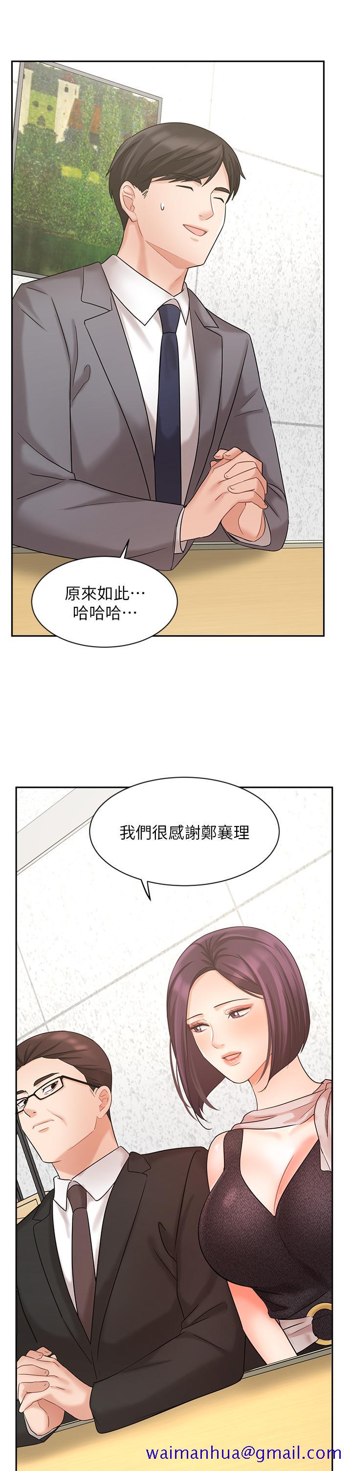 《业绩女王》漫画最新章节业绩女王-第29话-现在公司只有我们两个了免费下拉式在线观看章节第【11】张图片