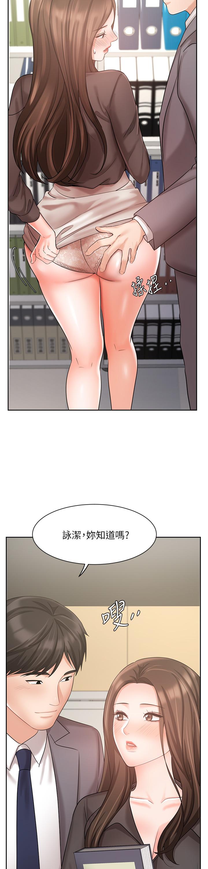 《业绩女王》漫画最新章节业绩女王-第29话-现在公司只有我们两个了免费下拉式在线观看章节第【44】张图片