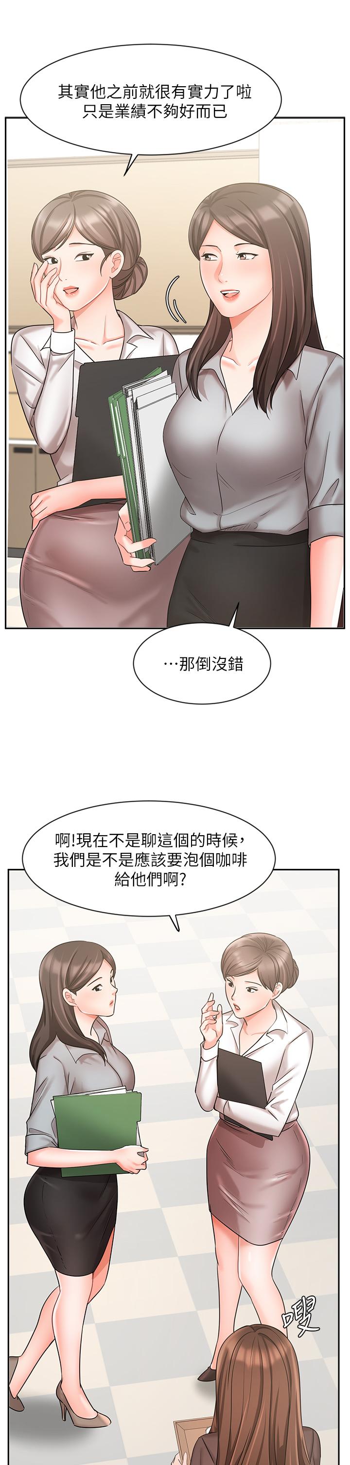 《业绩女王》漫画最新章节业绩女王-第29话-现在公司只有我们两个了免费下拉式在线观看章节第【22】张图片