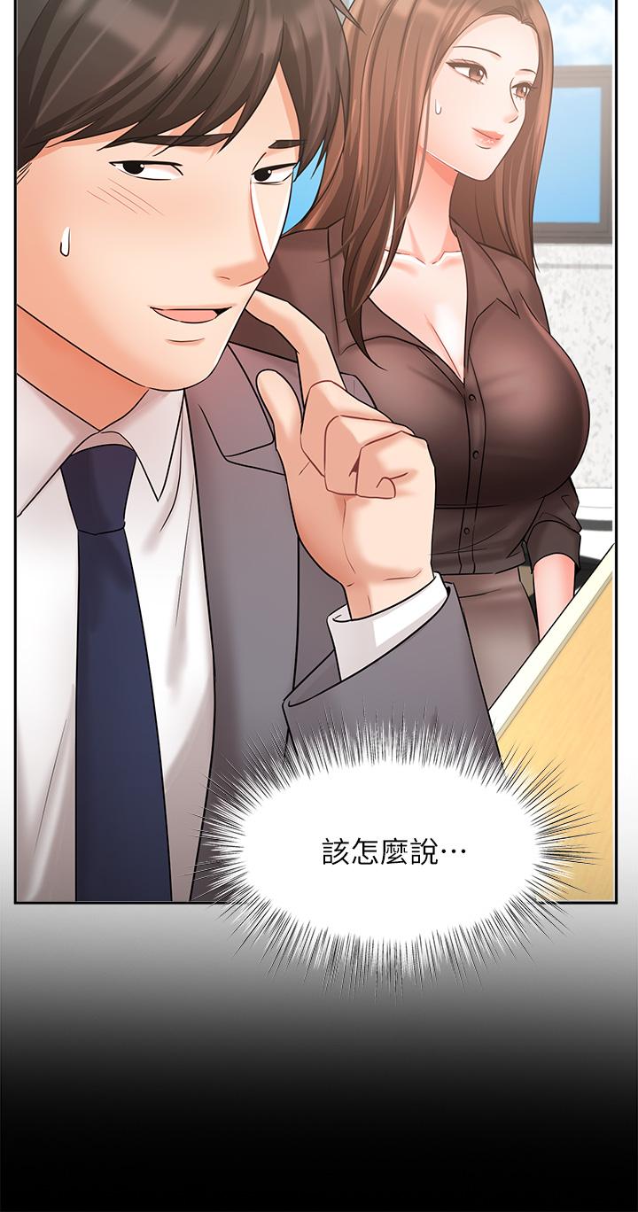 《业绩女王》漫画最新章节业绩女王-第29话-现在公司只有我们两个了免费下拉式在线观看章节第【27】张图片