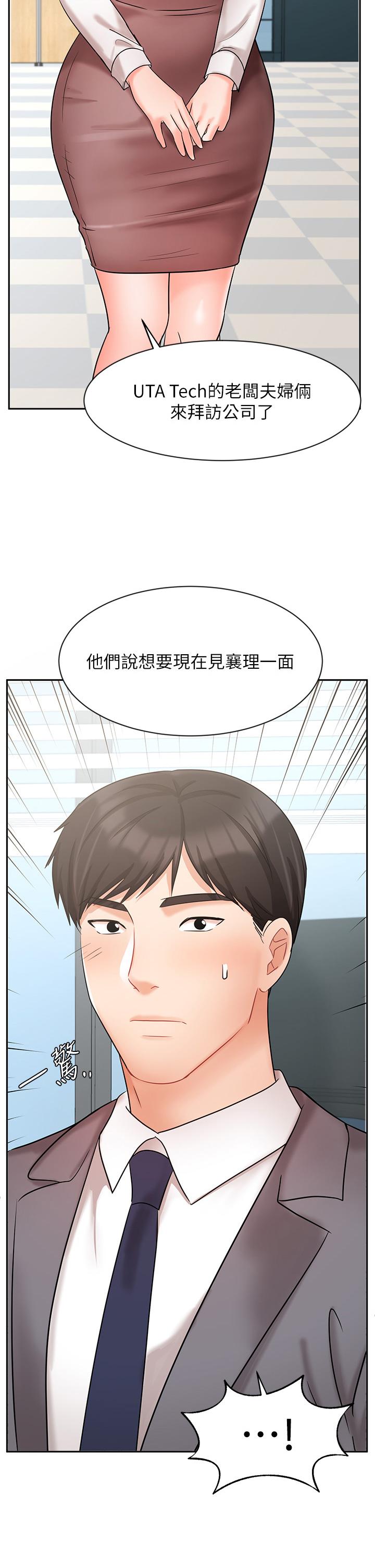 《业绩女王》漫画最新章节业绩女王-第29话-现在公司只有我们两个了免费下拉式在线观看章节第【2】张图片