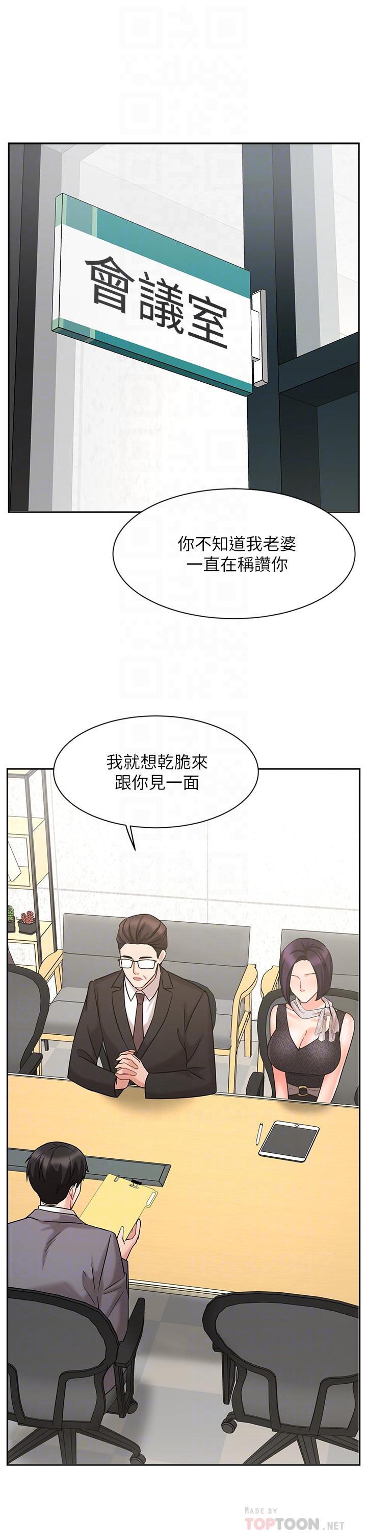 《业绩女王》漫画最新章节业绩女王-第29话-现在公司只有我们两个了免费下拉式在线观看章节第【10】张图片