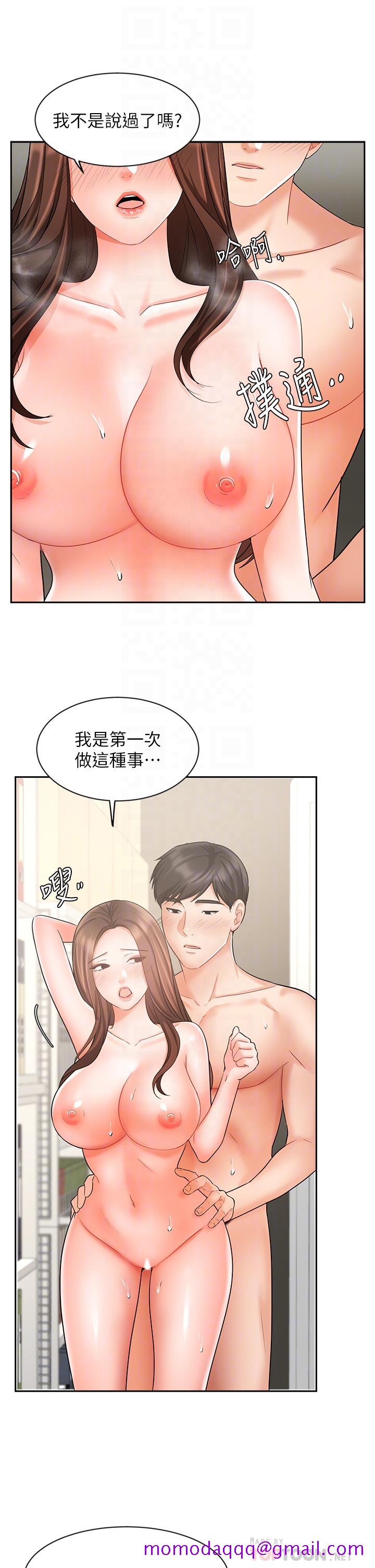 《业绩女王》漫画最新章节业绩女王-第30话-与泳洁在公司冒险做爱免费下拉式在线观看章节第【16】张图片