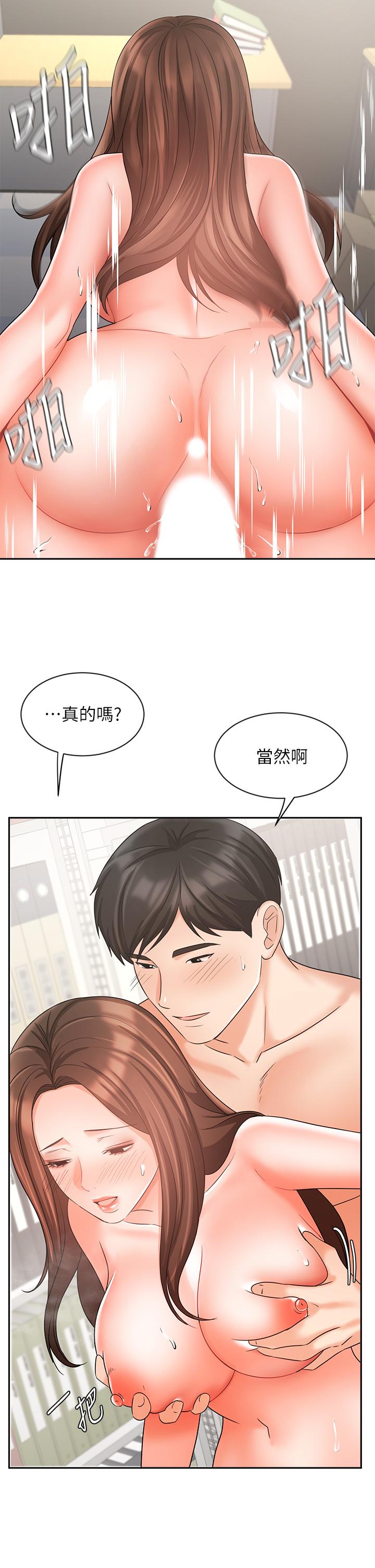 《业绩女王》漫画最新章节业绩女王-第30话-与泳洁在公司冒险做爱免费下拉式在线观看章节第【20】张图片